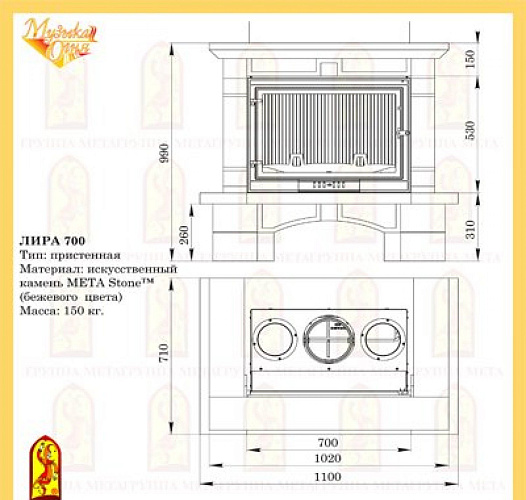 Мета лира 700 с топкой эльба 700ш_1